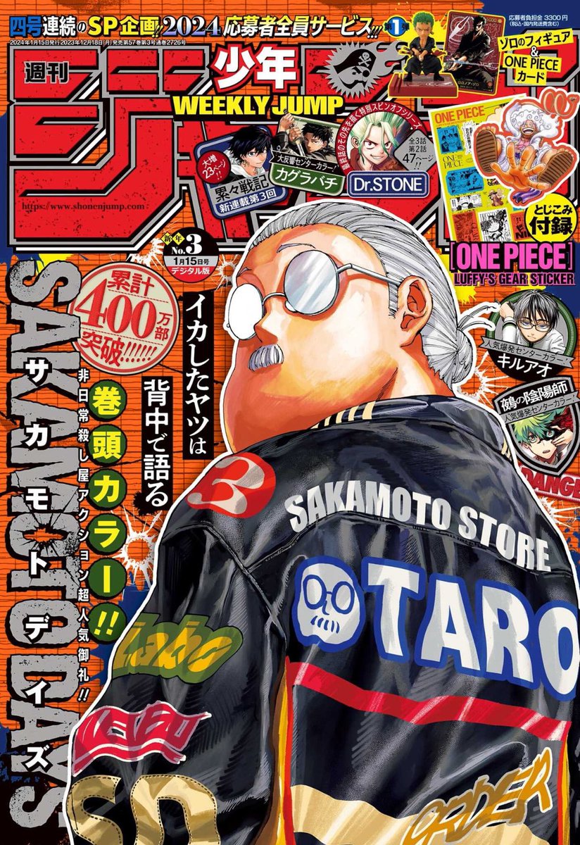 本日発売の週刊少年ジャンプ3号の音楽専門コーナーROCK THE JUMPでは