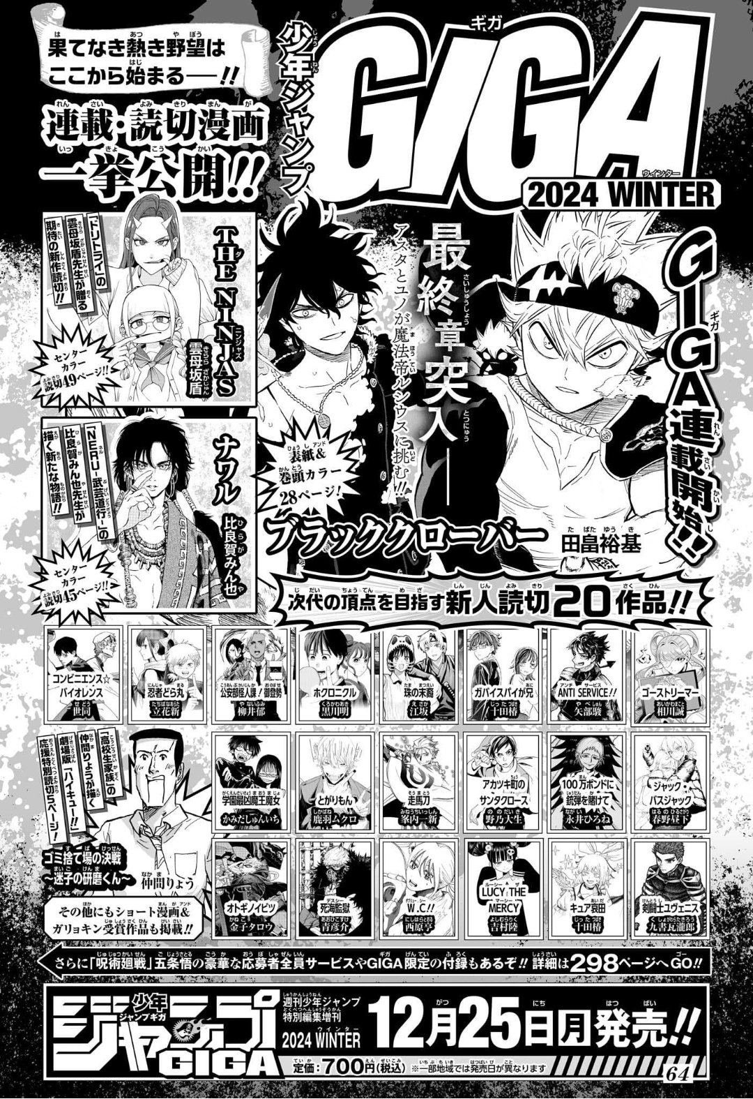 Weekly Shonen Jump Ranking #51 (November 22, 2021) : r/MangaRanking