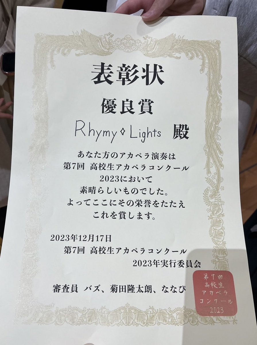 Rhymy✧Lights tweet media