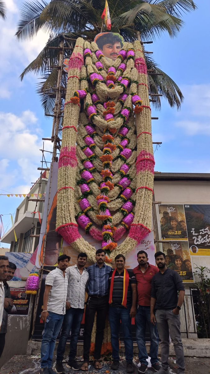 ಕರ್ನಾಟಕ ಸುಪುತ್ರ ಡಾ ವಿಷ್ಣುವರ್ಧನ್ ಅವರ ನಾಯಕತ್ವದ ಸಾಹಸಸಿಂಹ ಮರುಬಿಡುಗಡೆಯ ಸಂಭ್ರಮದಲ್ಲಿ ದಾದಾ ಕಟೌಟ್ ಗೆ ಹೂವಿನ ಹಾರದ ಅಲಂಕಾರ