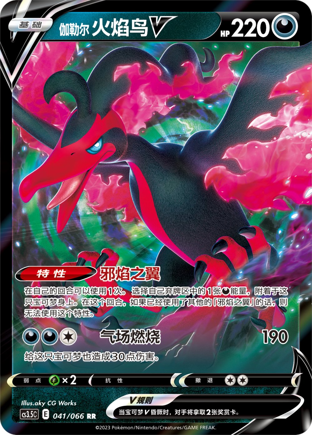 More Pokemon GO TCG Cards Have Been Revealed, Mewtwo V Special Art and  Pokemon TCG Crossover Event, PokeGuardian