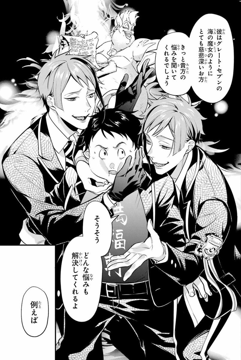 ju on X: NEW BLACK BUTLER ANIME IN THE BIG YEAR OF 2023 ARE YOU FROEJDKSOS / X