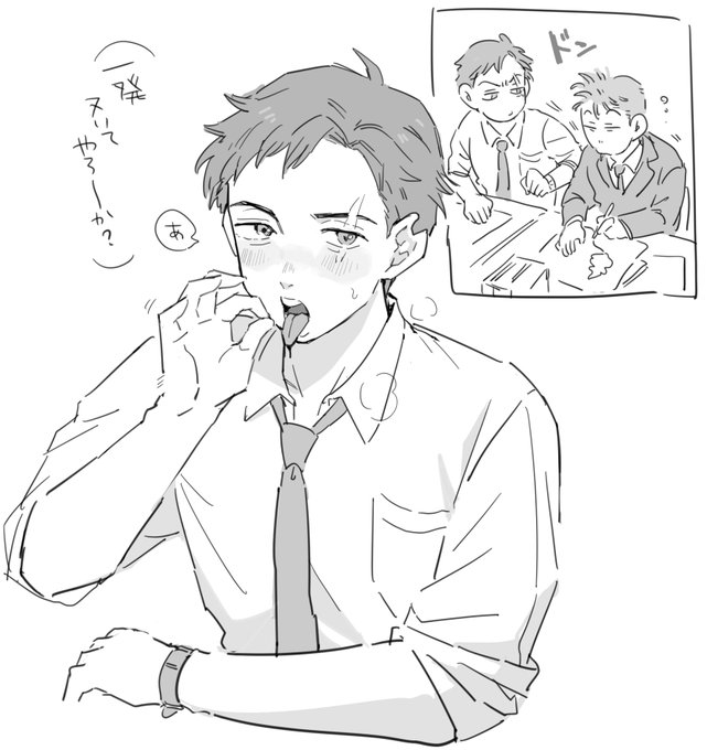 みずきくんと隣の同僚♂♂ 