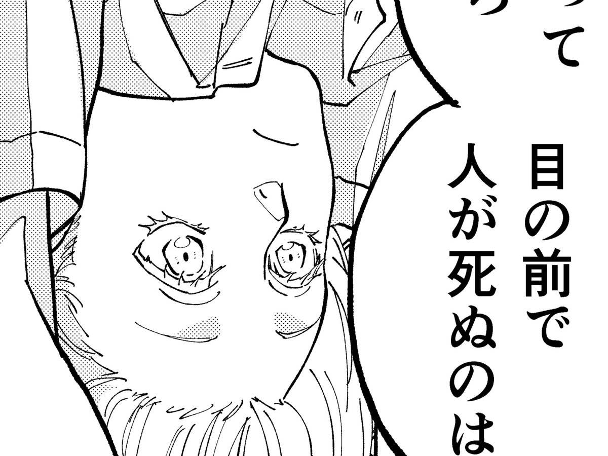 去年初めて描き上げた漫画の一コマ、お気に入りの顔 