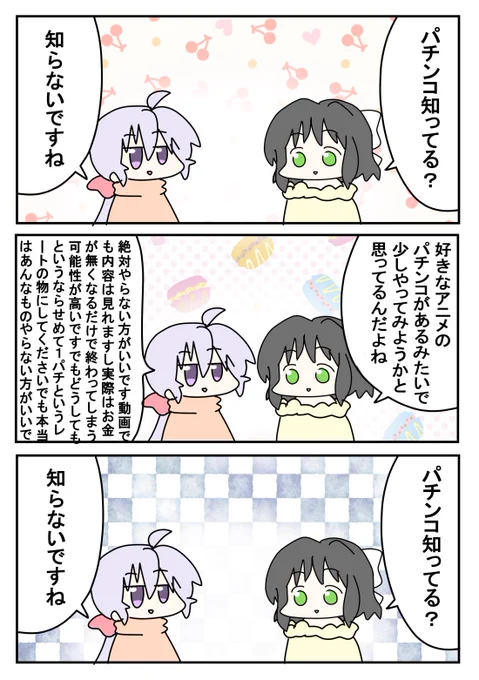 知らないですね 
