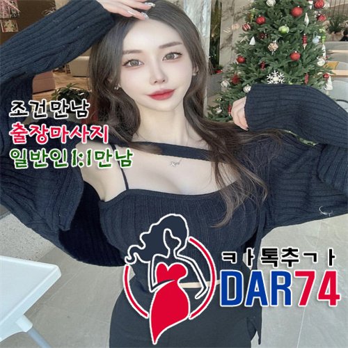 연제구출장샵  전업주부 연제구기혼 #야사