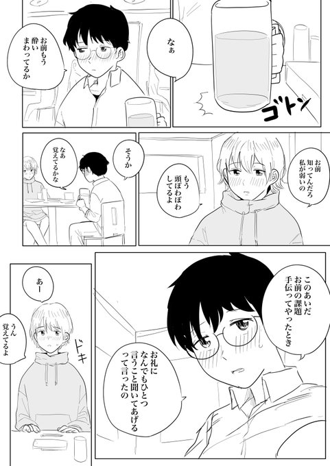 なんでも言うことを聞いてくれる?女友達 