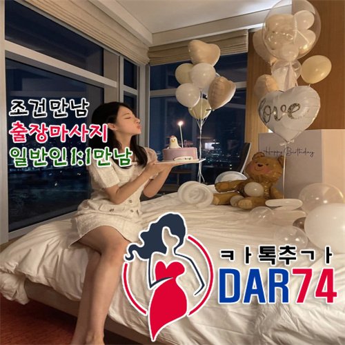 영도구출장샵  전업주부 영도구기혼 #야사