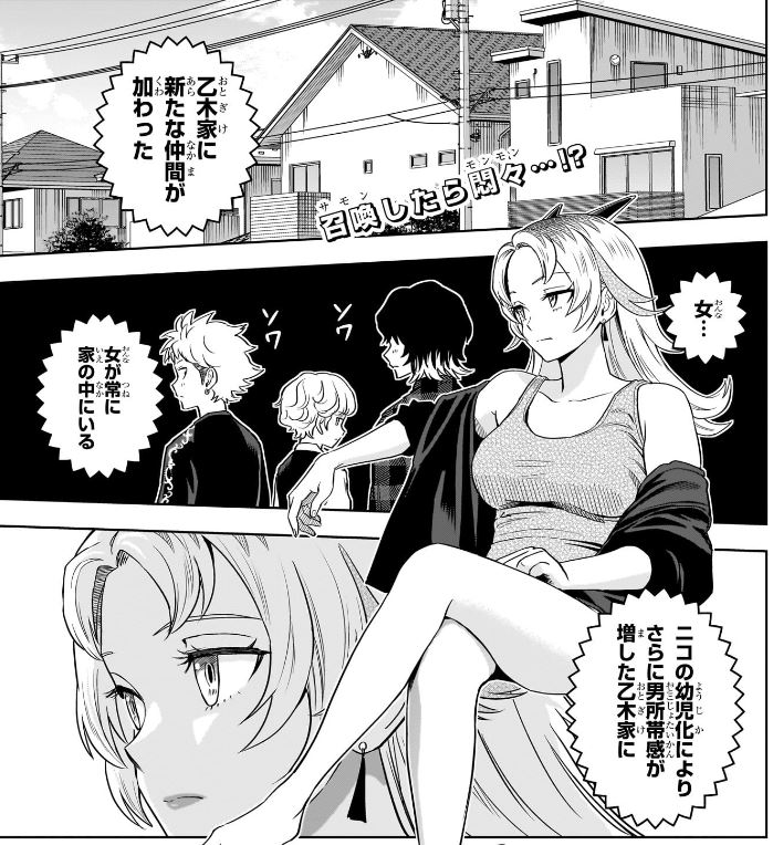 今日は週刊少年ジャンプ新年3号の発売日🧙‍♀️】 『#ウィッチウォッチ