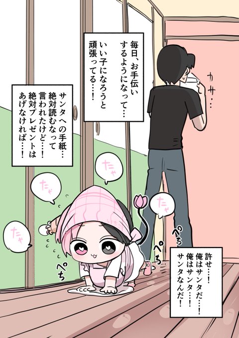 ハーフサキュバスとクリスマス⑥ 