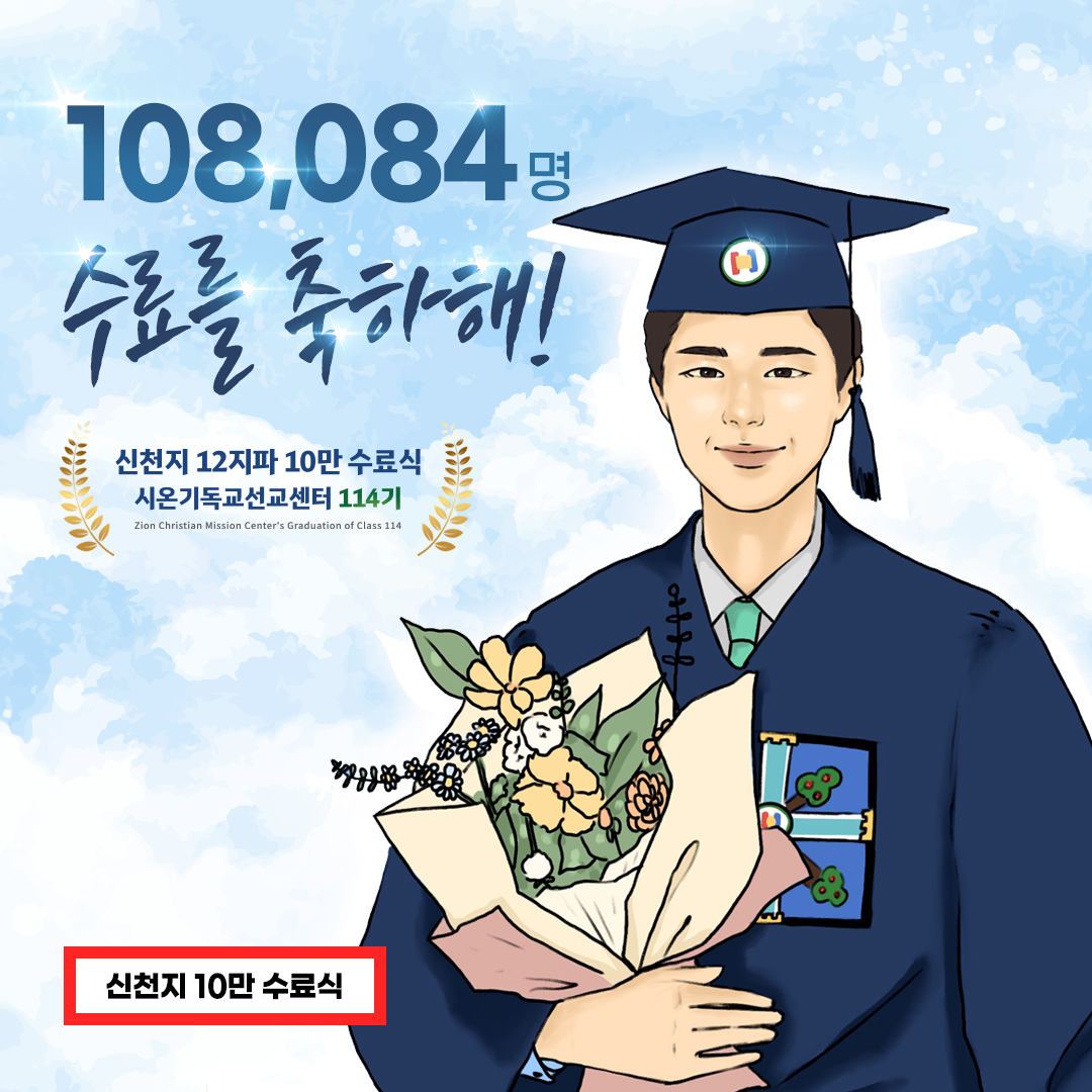 ✨신천지 빌립지파 청평교회 [📷10만 수료식 사진전 : 세계가 놀란 빛의 역사] 방문 후기 (출처 : 짹짹이의 .. | blog.naver.com/lja1007-love/2… 블로그) naver.me/GudhIEIi 

#신천지청평교회 #10만수료식_사진전