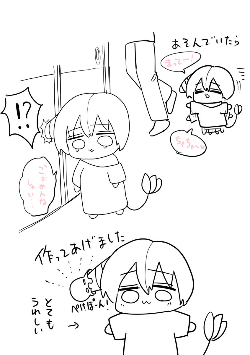 角カバー誕生話 