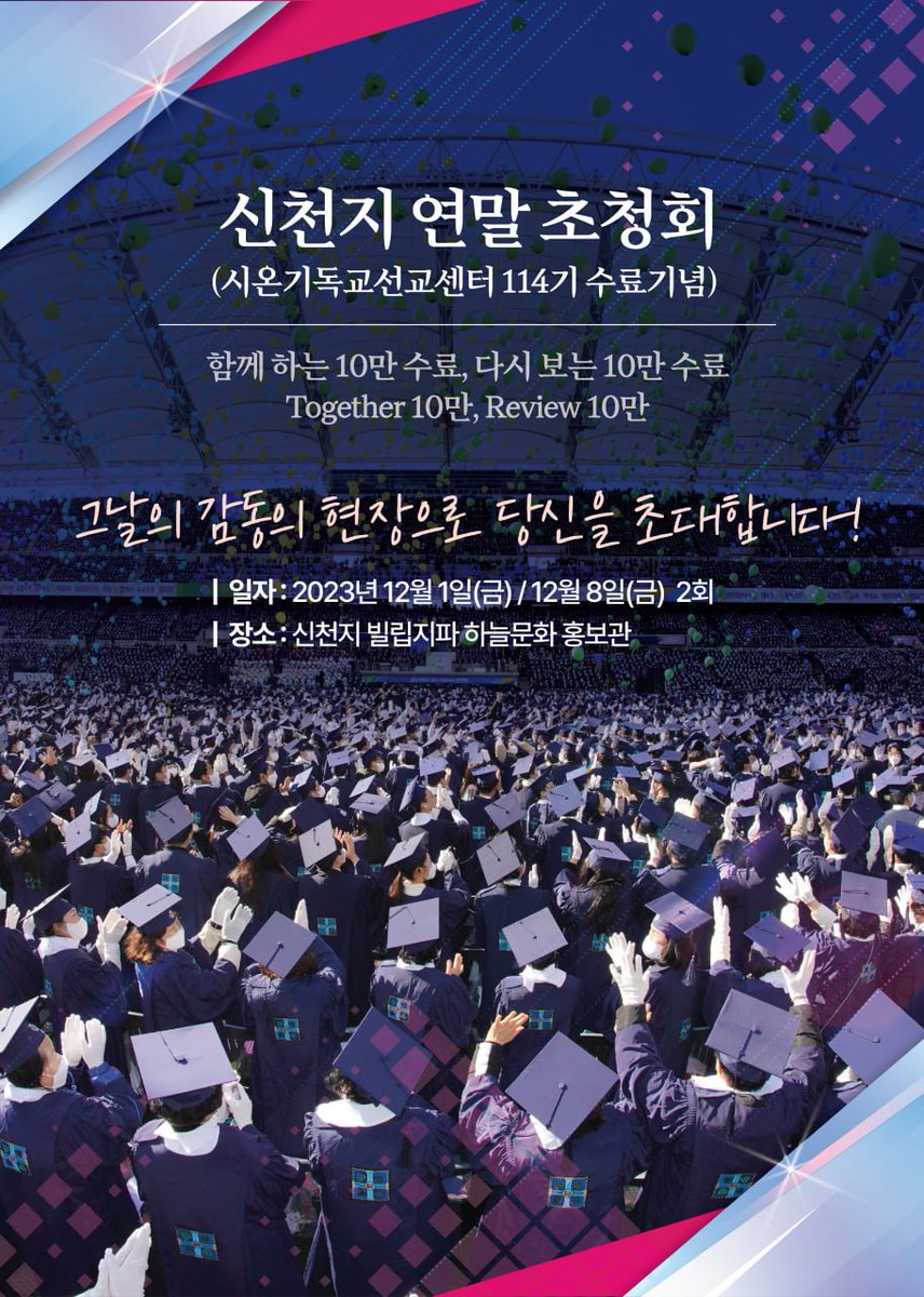 신천지 빌립지파 원주교회, 10만수료식 사진전에 초대합니다. (출처 : 감성 톡톡 | blog.naver.com/fannastic7/223… 블로그) naver.me/GTeytgbN 
#신천지빌립지파원주교회 #10만수료식_사진전