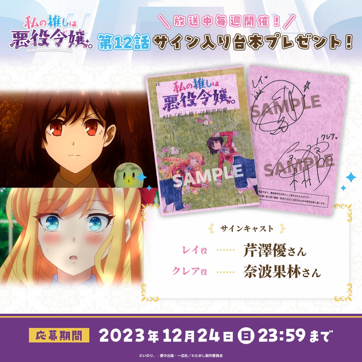 Lycoris Recoil これが私の生きる道 / 錦木千束（CV：安済知佳