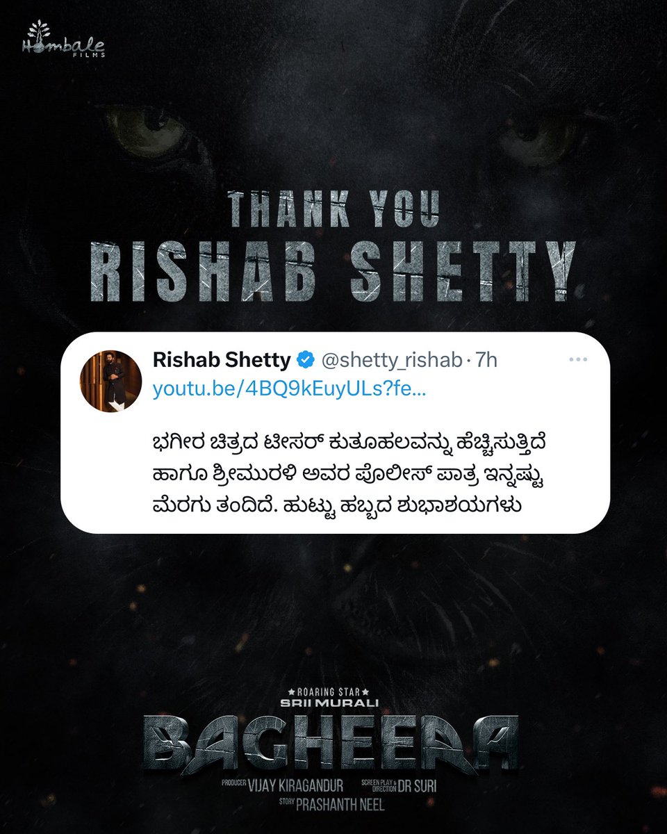 Thanks to our dearest @shetty_rishab sir for the unwavering support! 

#BagheeraTeaser ▶️ youtu.be/4BQ9kEuyULs

#Bagheera @SRIMURALIII #DrSuri #PrashanthNeel @VKiragandur @rukminitweets @AJANEESHB @hombalefilms @ChaluveG @GarudaRam @AJShetty @ChethanDsouza @yogigraj