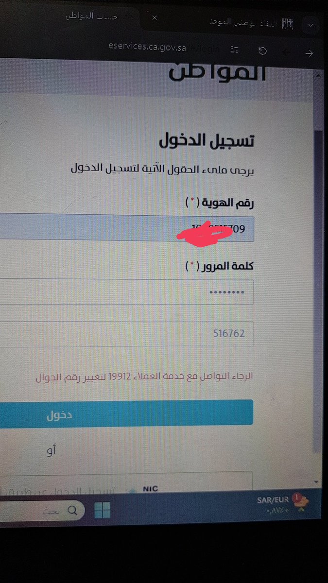 <a href="/Citizen_care/">خدمة المستفيدين</a>
لا استطيع الدخول على الحسب .. سواء من نفاذ او من الموقع لماذا