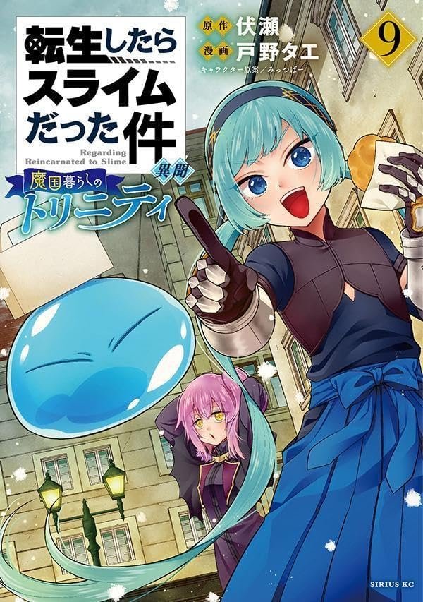 Tensei shitara Slime Datta Ken Ibun: Makokugurashi no Trinity