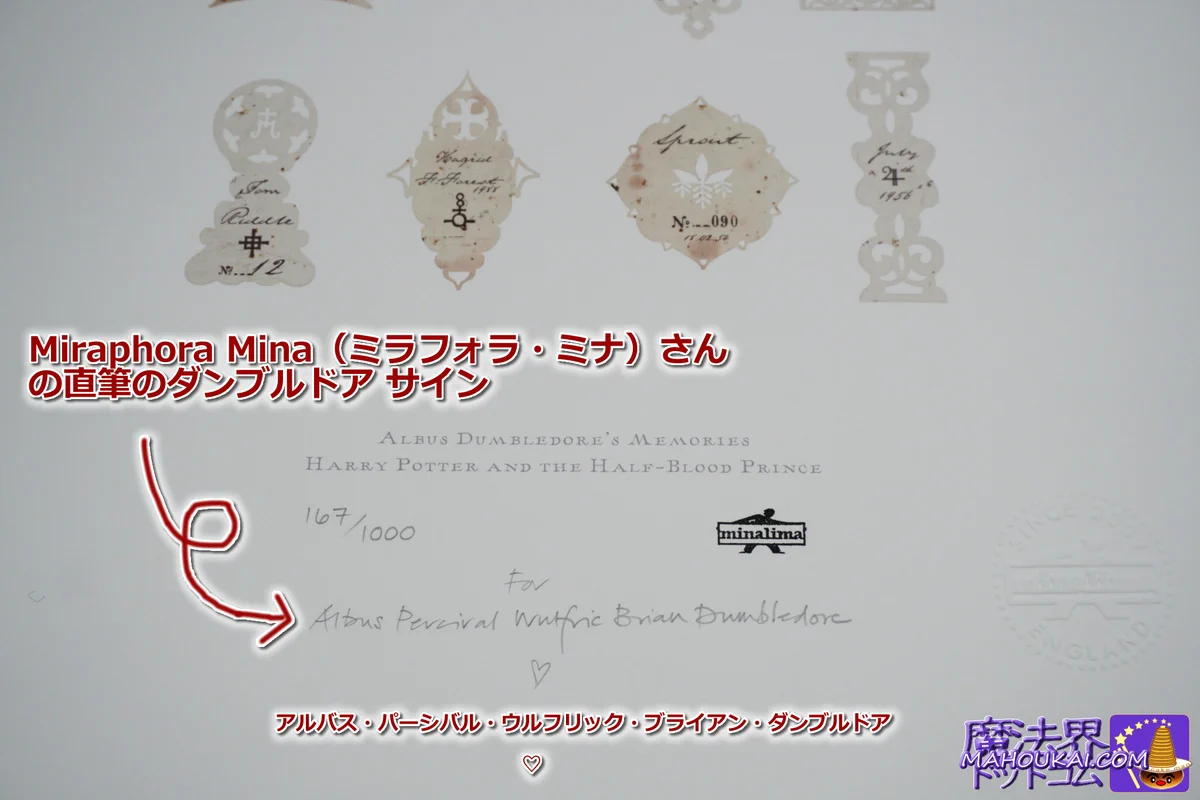 MAHOUKAI.COM 魔法界ドットコム ハリポタ＆ファンタビ 超解説ガイド on