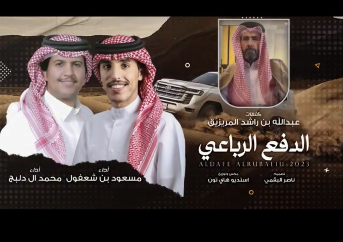 اهـدا لهل اهل الطيور والبر 🤙🏻

youtu.be/tqjceV_qxVg?si…

#محمد_ال_دلبج 
#مسعود_بن_شعفول
