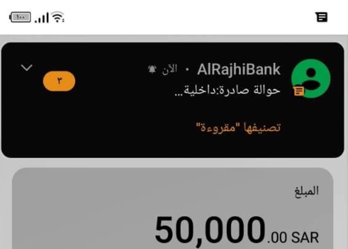 حوالة واردة: لــــحسابك
مبلغ:4,270.861 SAR
من : فاعل خير 

وش أول شي تسويه اذا جتك هالرساله🥳💸لـ 3فائزين

ريتويت وأكتب كم المبلغ اللي تحتاجة في الخاص وإن شاء الله يجيك
ودعوه من القلب لولاة أمرنا يحفظهم الباري ويحقق لهم ما يرجوه 🤲🏻🤲🏻