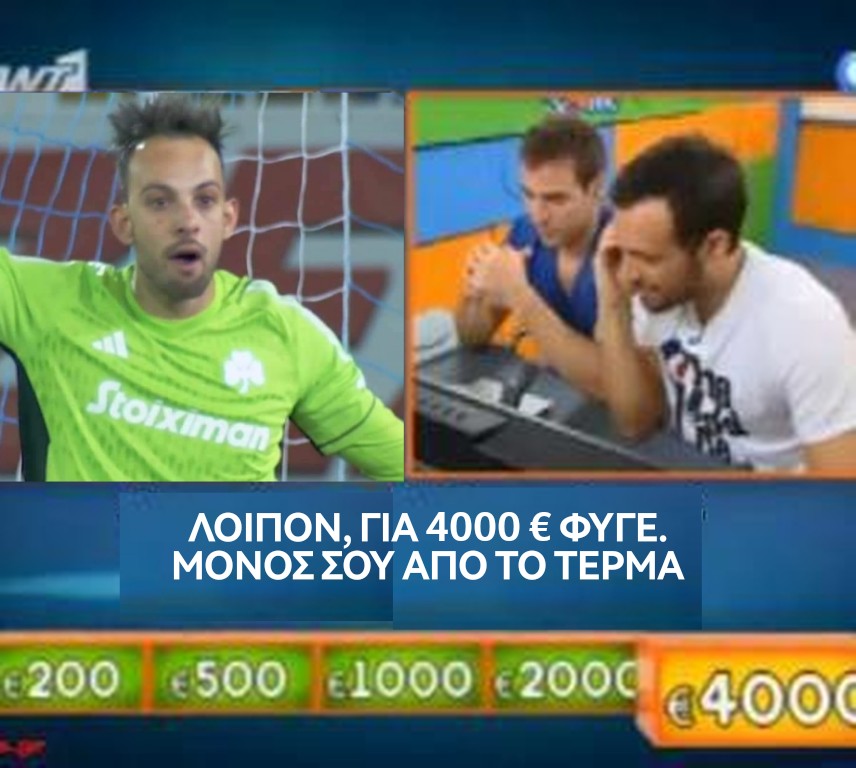 ... #paofc #atrpao #Μπρινιολι #brignoli #Panathinaikos #atromitosfc