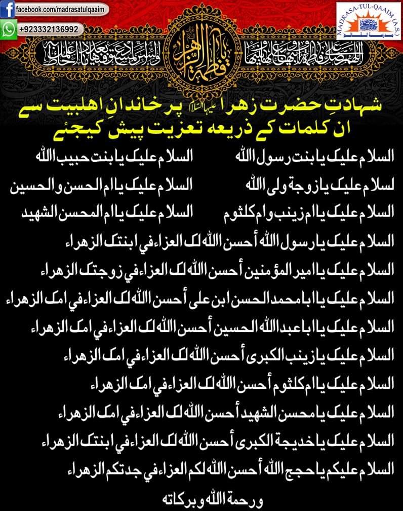 RukhsanaSyed's tweet photo. Salam to the pious daughter of our Holy Prophet. Curse be on those who made her angry and caused her pain. https://t.co/MDMLcg534L
