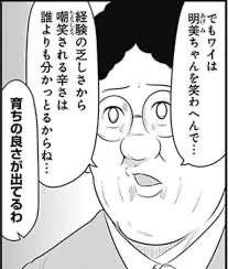 森田はここまで直球のブス罵倒は言えへんで!!容姿についてボコられる哀しさを知っとるからね!! 