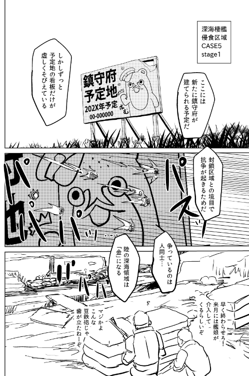 明石診療vol.4-8「case7予定地」