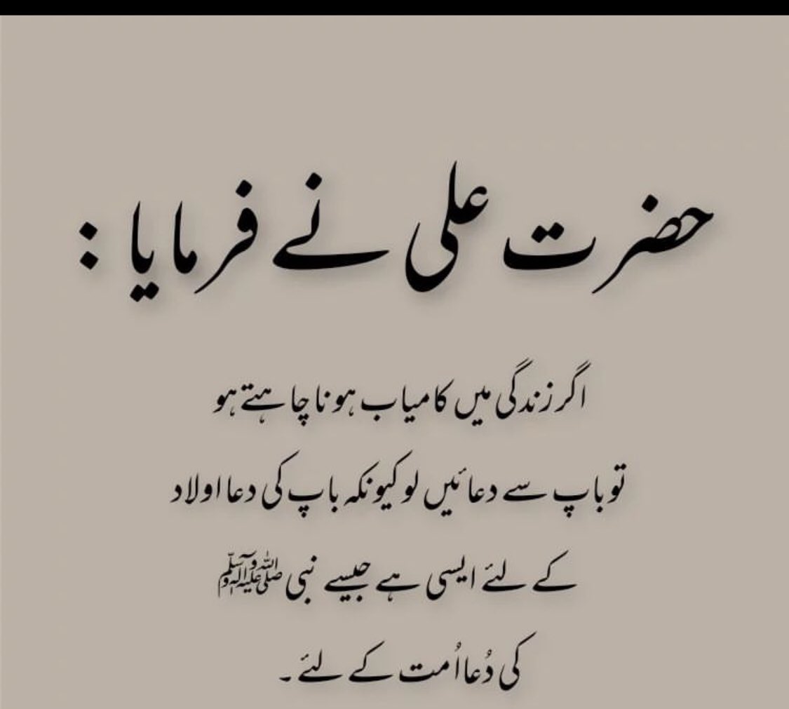 بیشک باپ کی دُعا۔ 😇😇