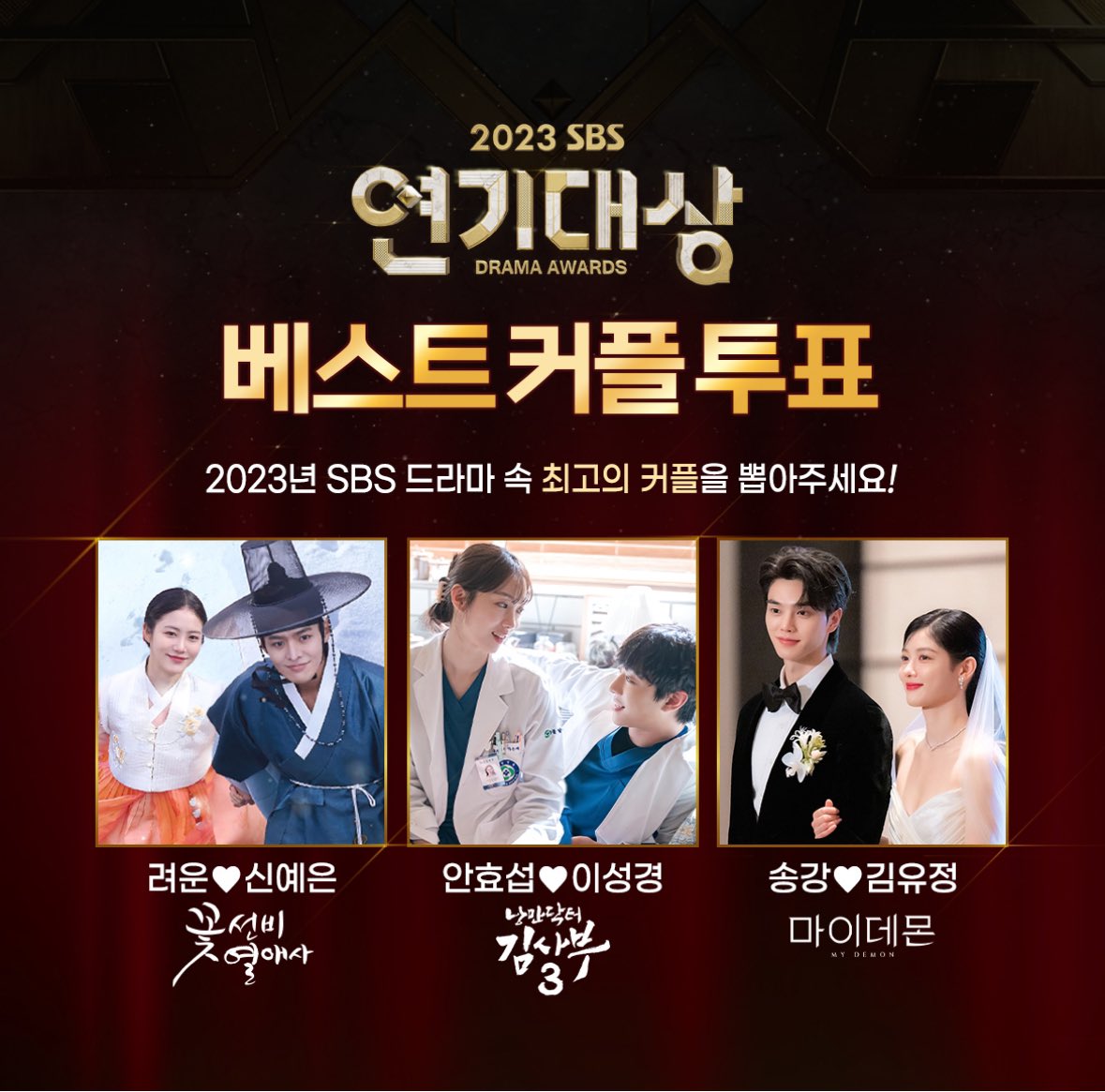 sbs drama awards song kang
