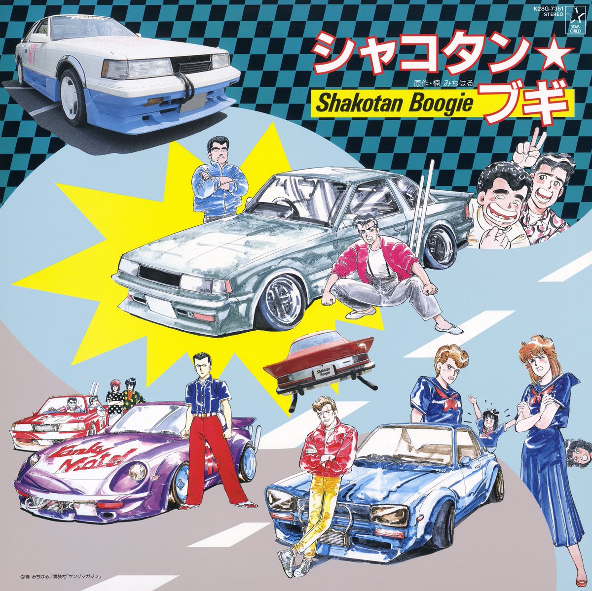 Hi-res scans of my vinyl copy of the image album released for