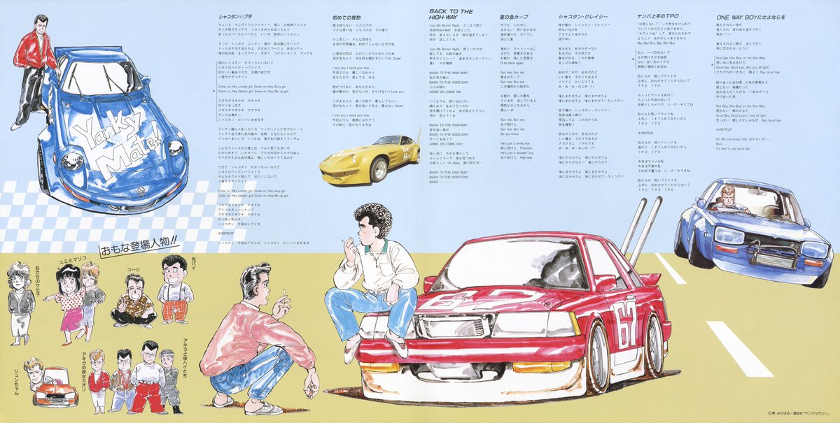 Hi-res scans of my vinyl copy of the image album released for