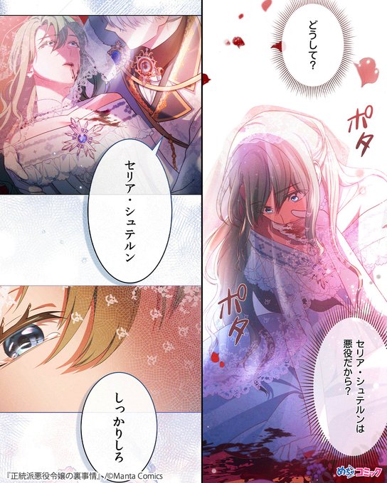 正統派