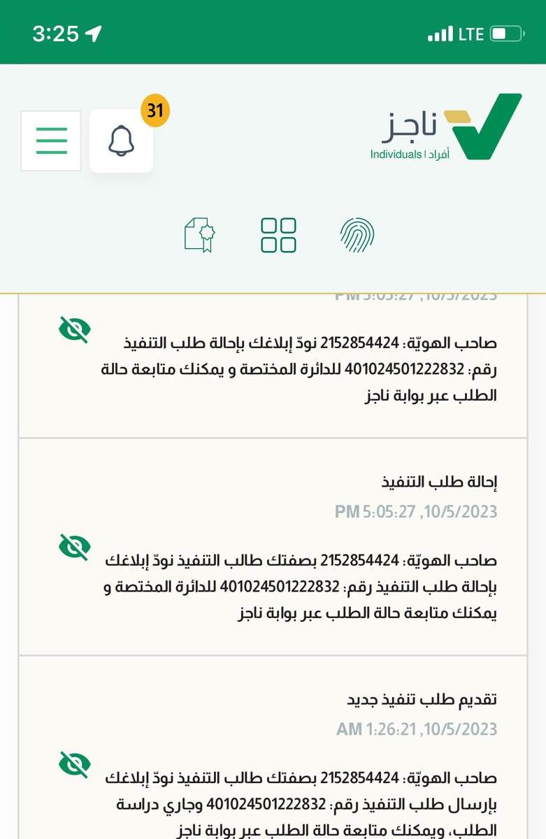 amjadsw2's tweet photo. @MojCare ايش صار على هذه المعاملة https://t.co/9eanFYGDyB