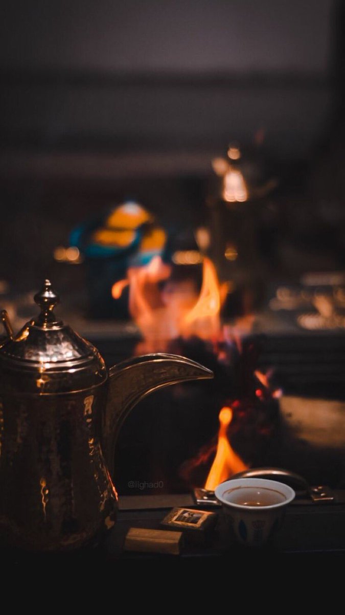 الجو بارد وشبة الضو تدفيه
و ليا كثر جمر الحطب زان جوي

أقـرب دلالي عـلى جال صـاليه
وأبهر الـدله عـلى جـال ضـوي💓🍃

 #مود