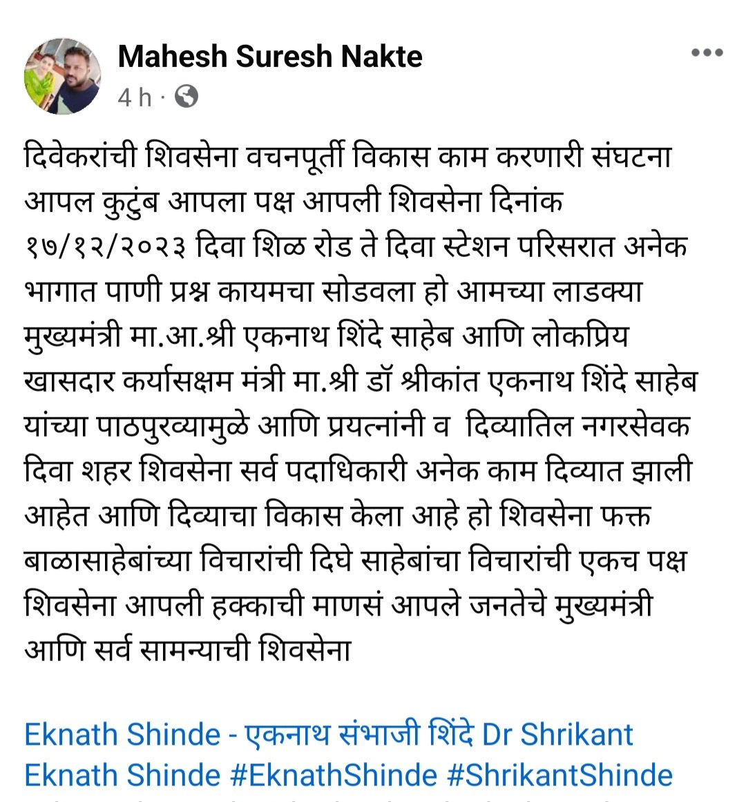 smlover1507's tweet photo. @DrSEShinde https://t.co/NDwB3UnJkk