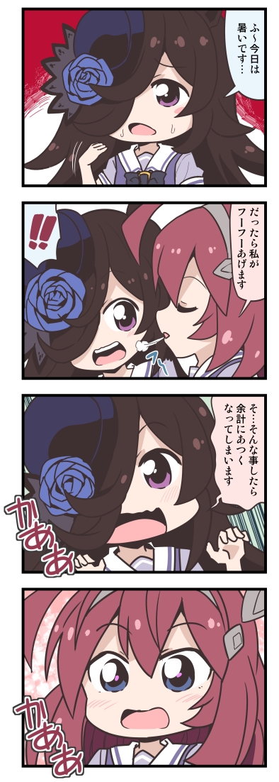 ウマ娘4コマ「あつい」
#ウマ娘 