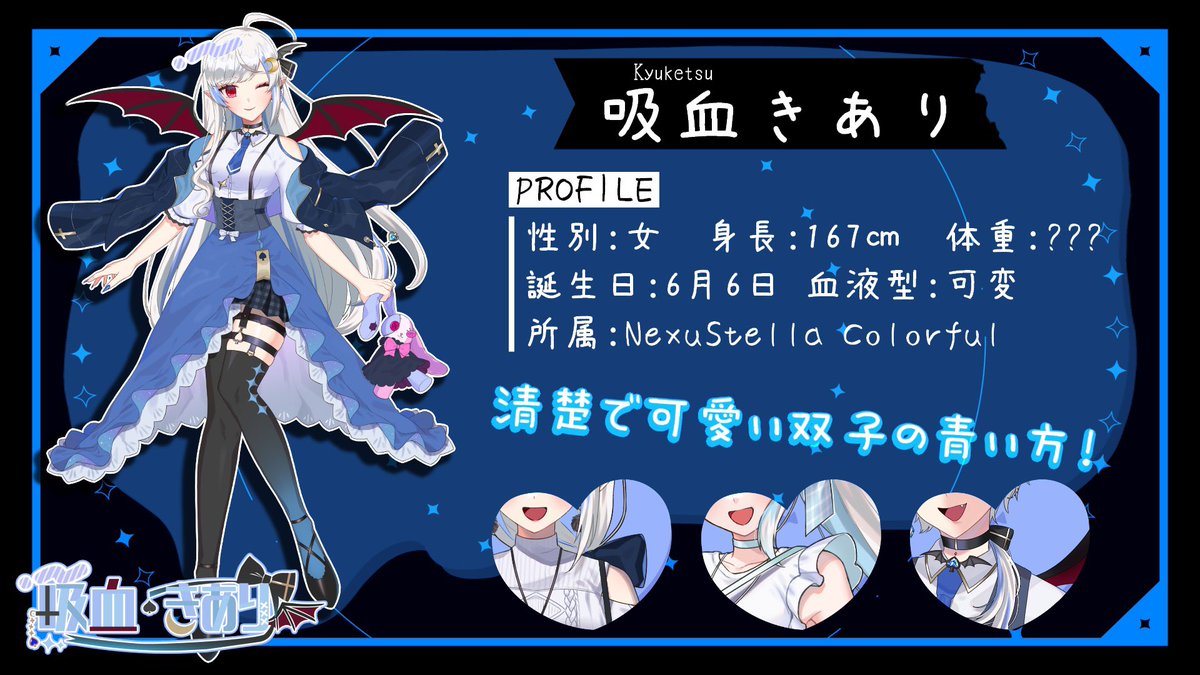 吸血きあり🦇💙双子吸血鬼✨ (@Kiari_Vamp) / Posts / X