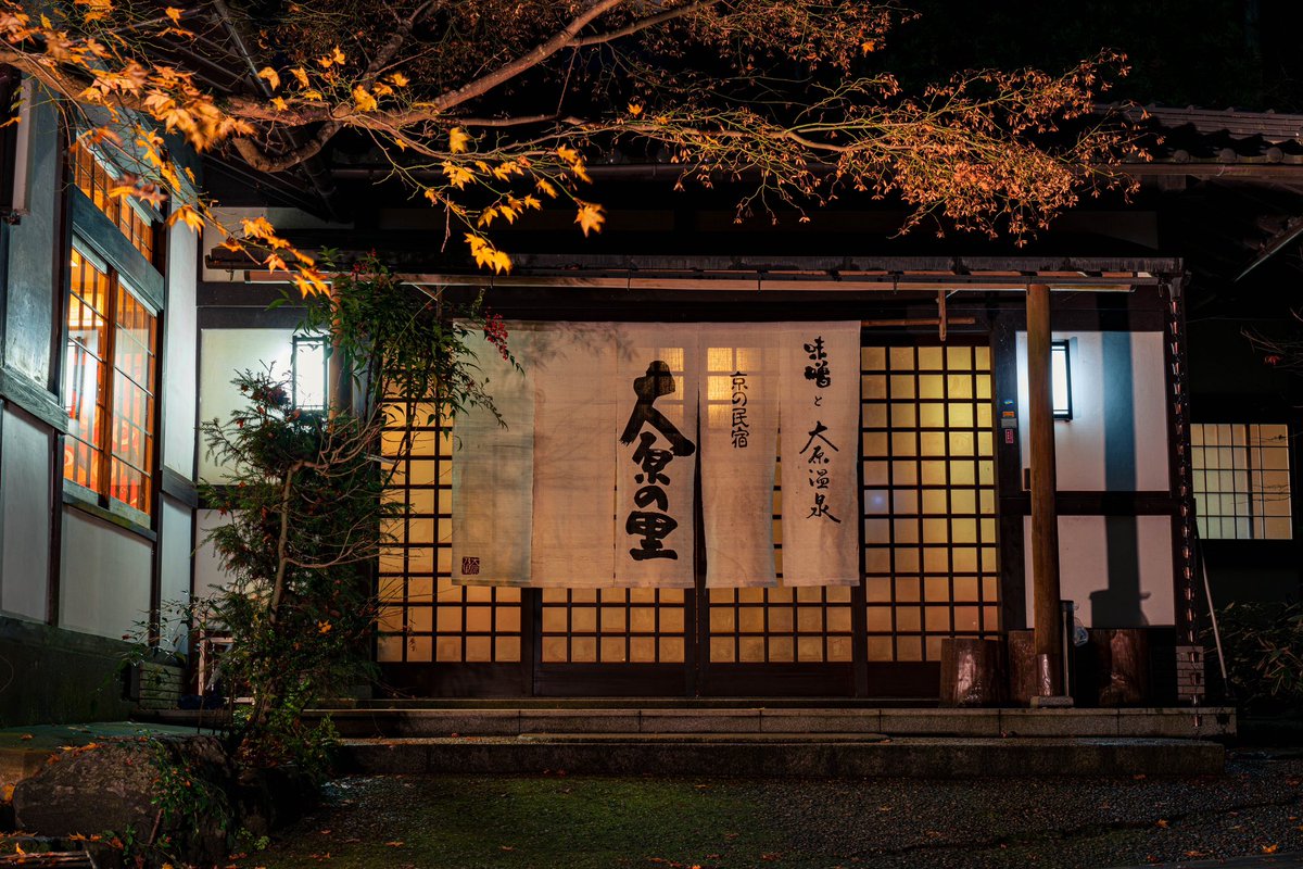 torimoaezu's tweet photo. #旅館
#大原の里
京都 https://t.co/sTKsNm5Ei1