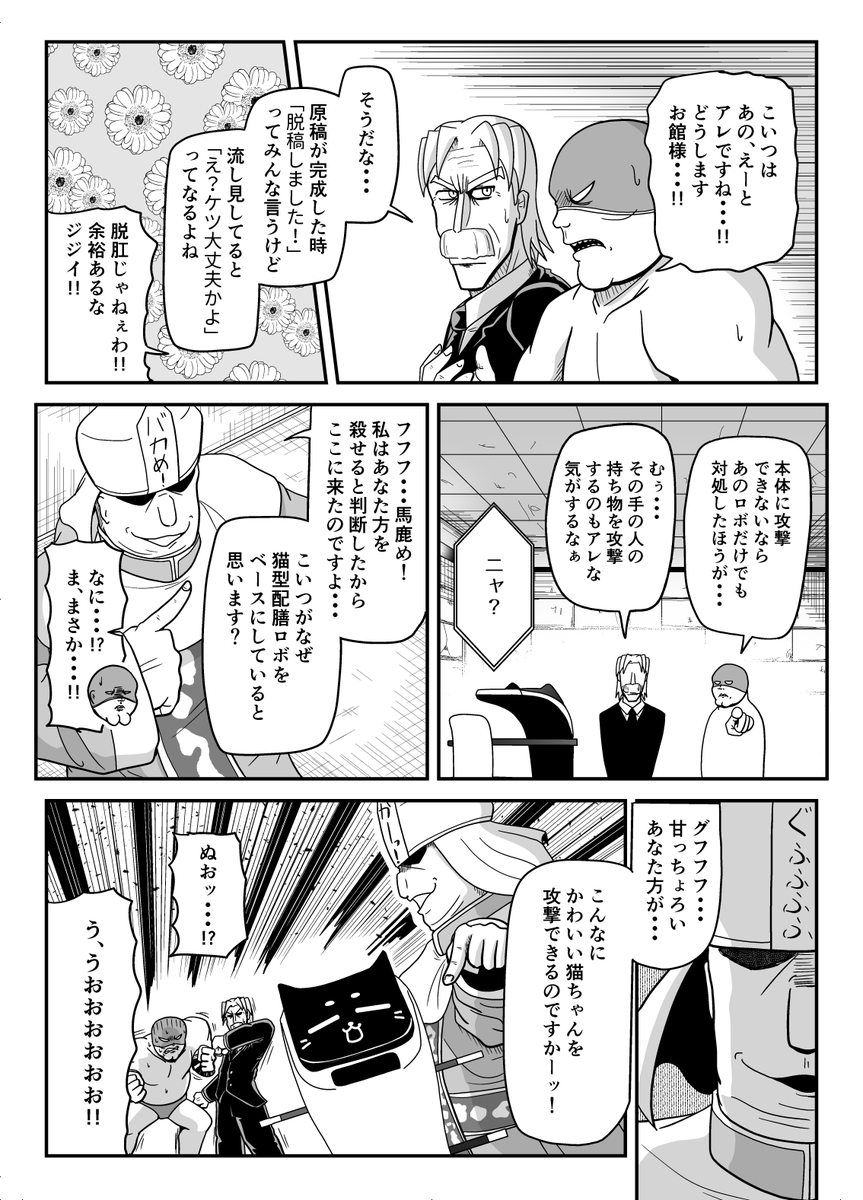 暗黒女体調教師vsメカ神聖女体調教師(2/3) 
