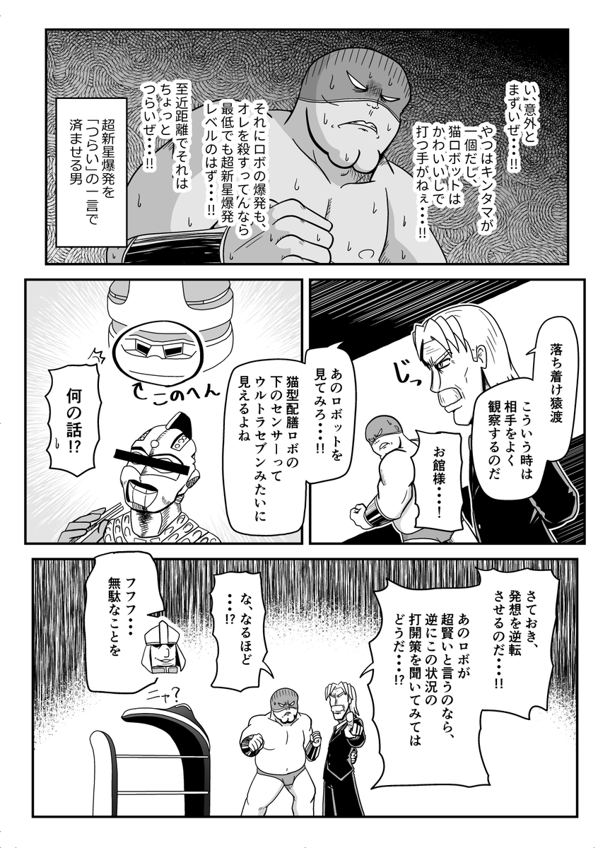 暗黒女体調教師vsメカ神聖女体調教師(2/3) 