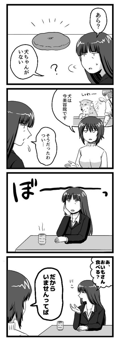 ガルパン四コマ漫画 