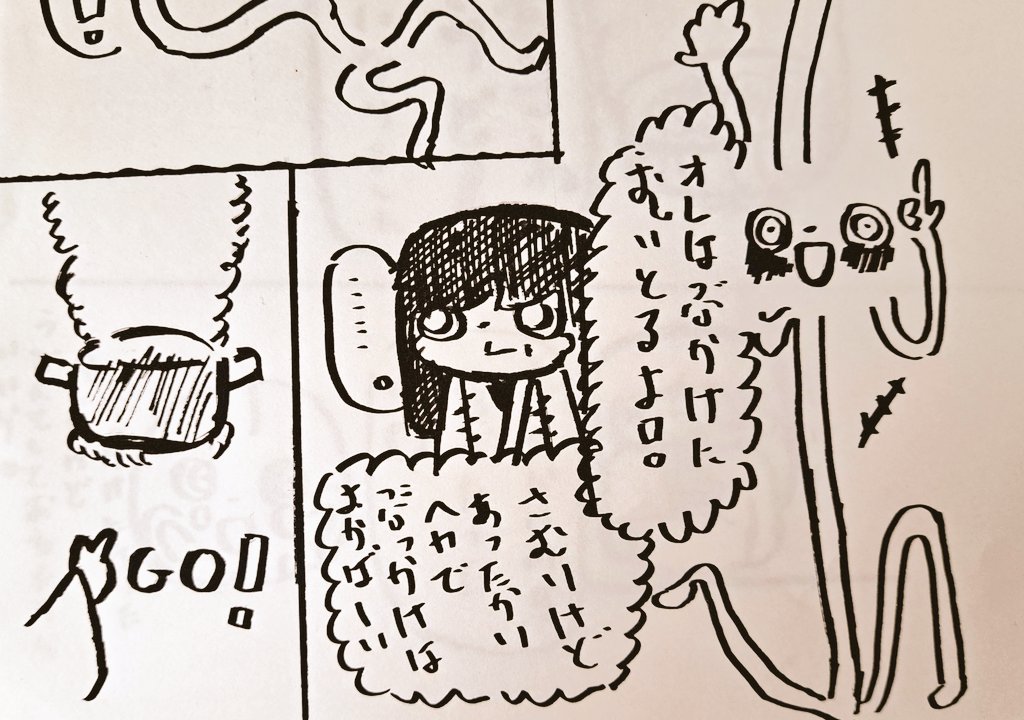 落書きで描いた漫画
本当はぶっかけになりたかったみたいだけどなれず、、うどんとしておわれたからいいか。

#イラスト
#絵
#物語 