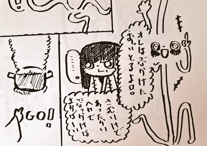 落書きで描いた漫画
本当はぶっかけになりたかったみたいだけどなれず、、うどんとしておわれたからいいか。

#イラスト
#絵
#物語 