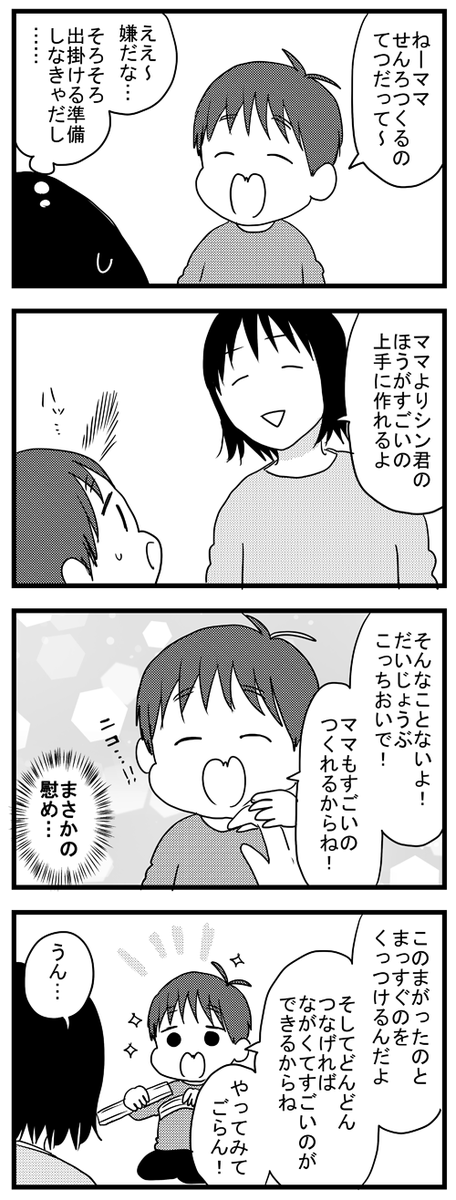 優しさの5歳児、次男