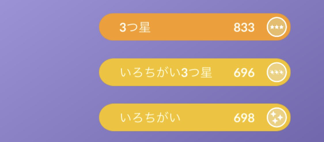 ポケモンGO部＠ロケットニュース24 tweet media
