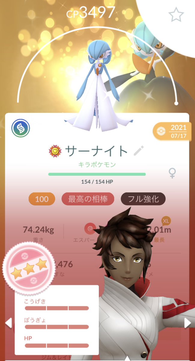ポケモンGO部＠ロケットニュース24 tweet media