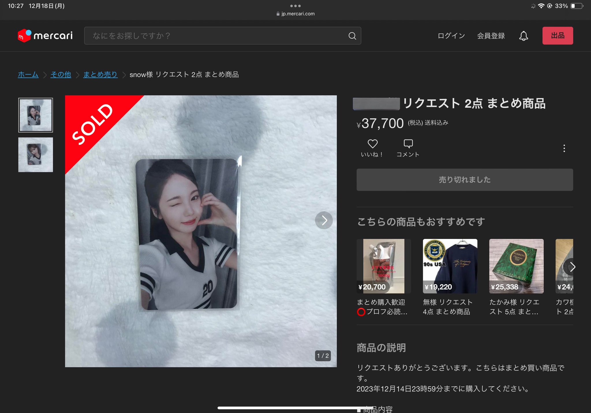 ウッチー様 リクエスト 4点 まとめ商品 ゆーき様 リクエスト 4点 まとめ商品 YU様 リクエスト 2点 まとめ商品