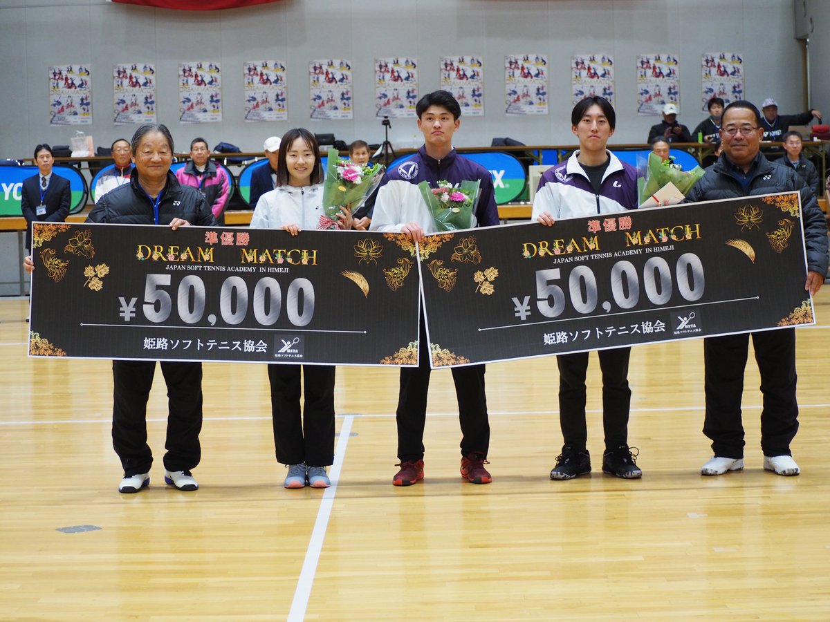 hsta0924's tweet photo. JAPAN ソフトテニスアカデミーin姫路 
DREAM MATCH  2023

女子第2位

女子
🥈貝瀬・渡邉(ヨネックス)ペア

男子第2位
🥈米川・池口 (明治大学)ペア

#JAPANソフトテニスアカデミーin姫路
 #日本の最高峰はやっぱり凄かった https://t.co/REU0IhGw1G