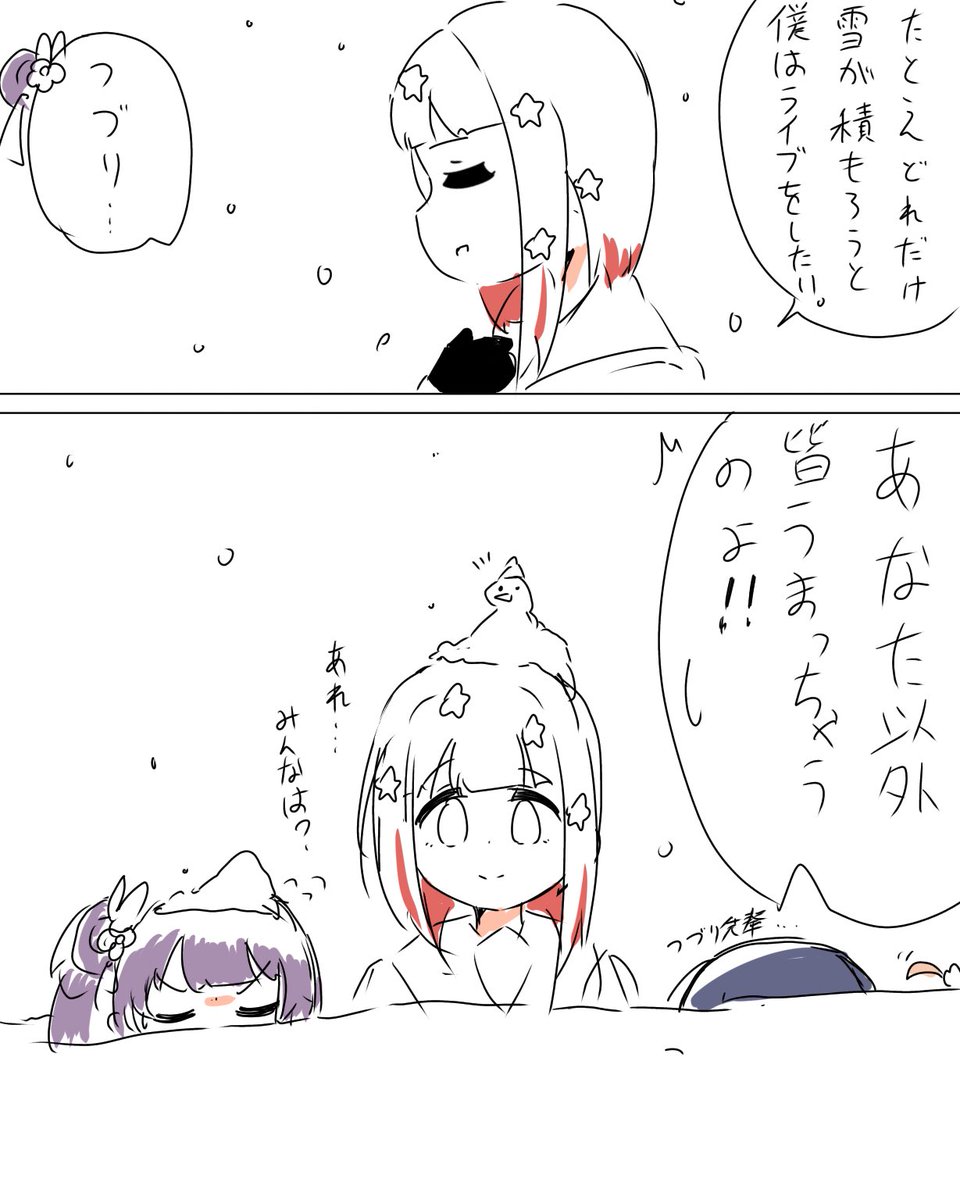 さむいね。

#蓮ノ空美術部 